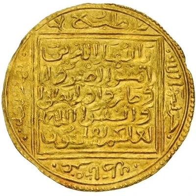 1 Dinar - Muhammad V b. Yusuf ND front