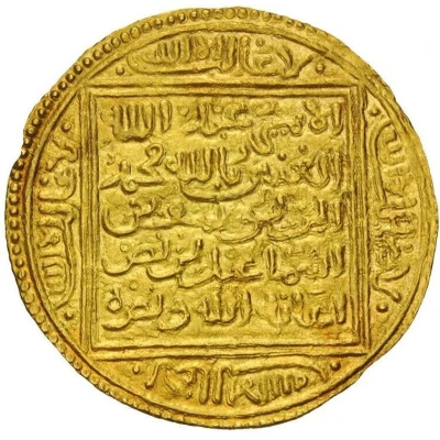 1 Dinar - Muhammad V b. Yusuf ND back