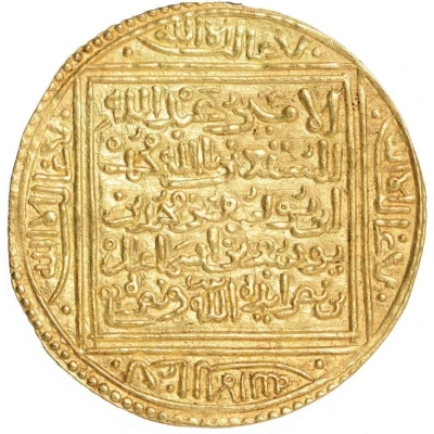 1 Dinar - Muhammad VII b. Yusuf ND front