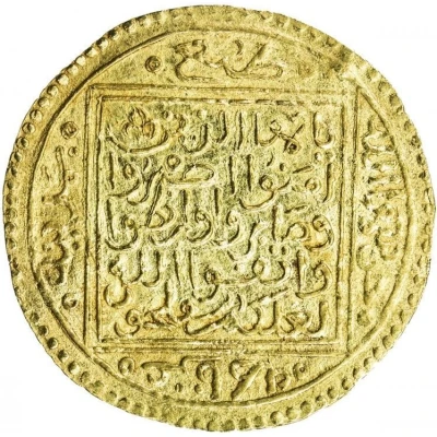 1 Dinar - Muhammad VIII ND front