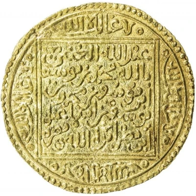 1 Dinar - Muhammad VIII ND back