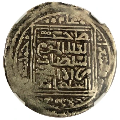 1 Dinar - Murad III front