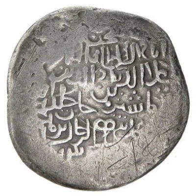 1 Dinar - Sanjar Tirmidh ND front