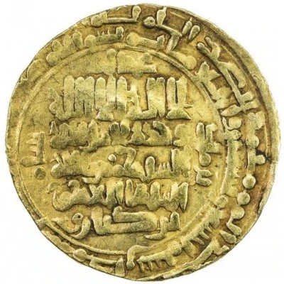 1 Dinar - Sayf al-Dawla Inanj Beg Hamadan front