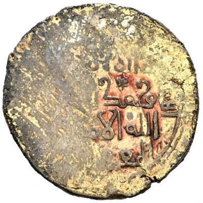 1 Dinar - Sayf al-Din Muhammad Herat ND front