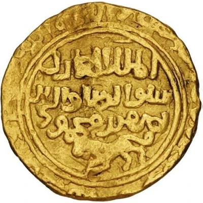 1 Dinar - Sayf al-Din Nusrat Shah Hormuz front