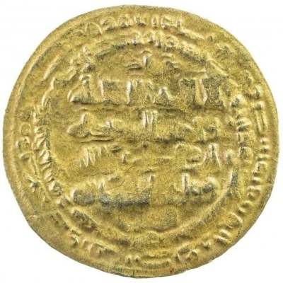 1 Dinar - Sultan al-Dawla Madinat al-Salam front