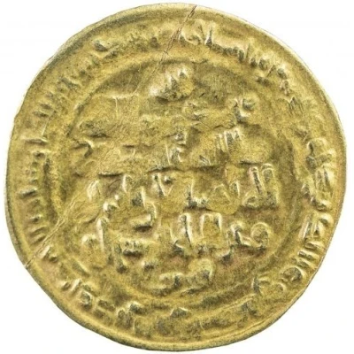 1 Dinar - Sultan al-Dawla Madinat al-Salam back