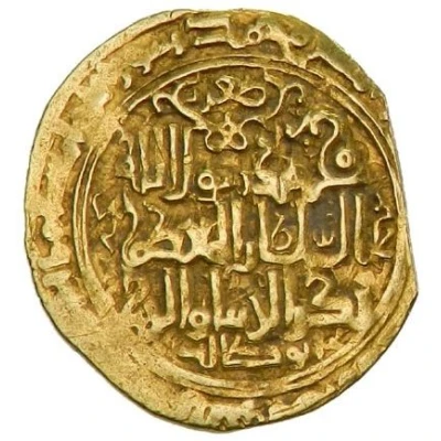 1 Dinar - Tughril II Isfahan back