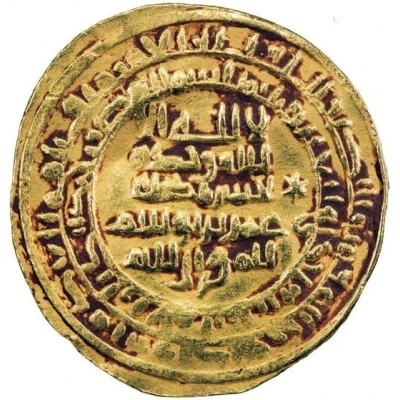 1 Dinar - 'Umar bin Yusuf 'Uman front