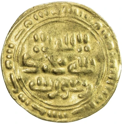 1 Dinar - Yahya b. Abi Hashid San'a front