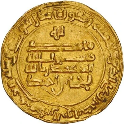 1 Dinar - Yahya b. Ahmad Samarqand back