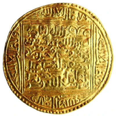 1 Dinar - Yusuf III ND back