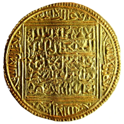 1 Dinar - Yusuf II ND back