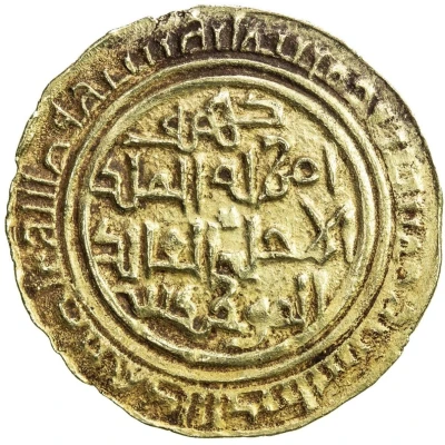 1 Dinar - al-Fatik III back