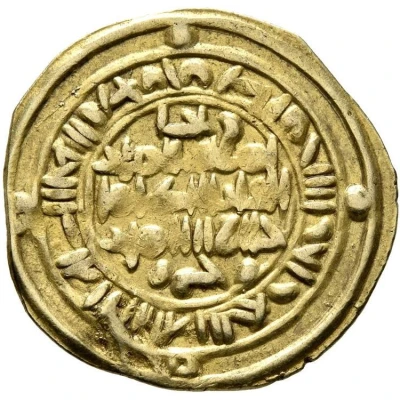 1 Dinar - al-Mu'ayyad Najah Aththar ND back