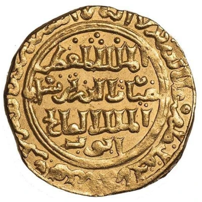 1 Dinar - al-Mu'azzam Turanshah al-Qahira front