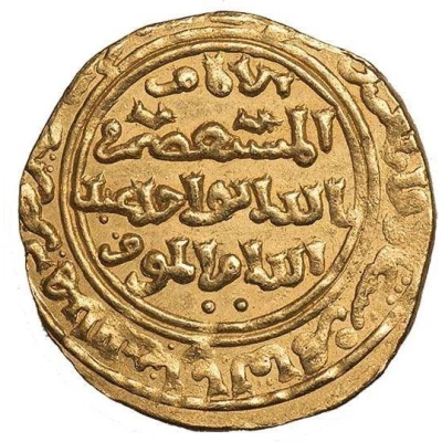 1 Dinar - al-Mu'azzam Turanshah al-Qahira back