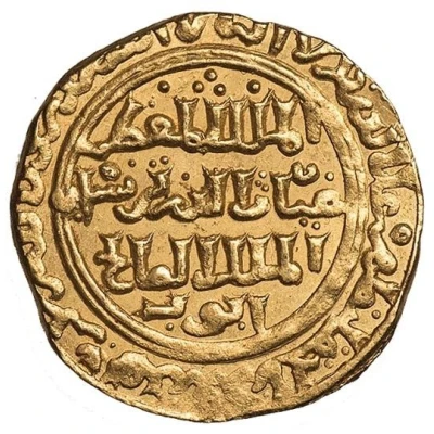 1 Dinar - al-Mu’azzam Turanshah al-Qahira front