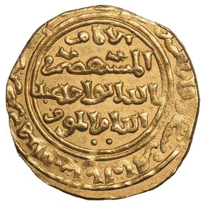 1 Dinar - al-Mu’azzam Turanshah al-Qahira back