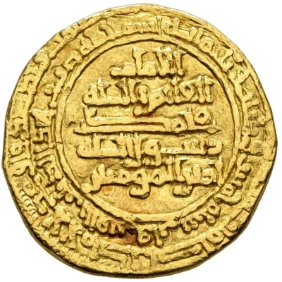 1 Dinar - al-Qa'im al-Qayrawan front