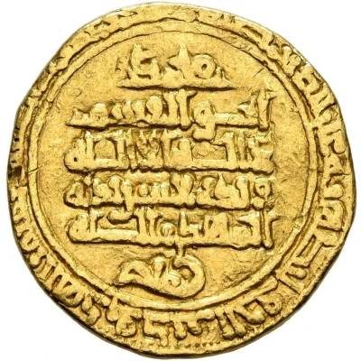 1 Dinar - al-Qa'im al-Qayrawan back