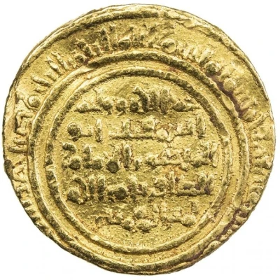 1 Dinar - al-Zafir ND back