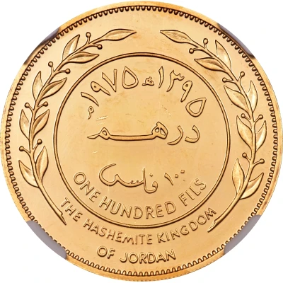 1 Dirham / 100 Fils - Hussein 2nd Pattern back