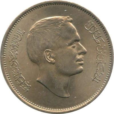 1 Dirham / 100 Fils - Hussein front