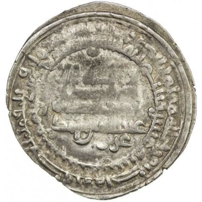 1 Dirham - 'Abd Allah b. Ahmad Sijistan front