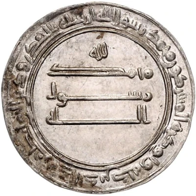 1 Dirham - 'Abd Allah ibn Tahir I Samarqand front