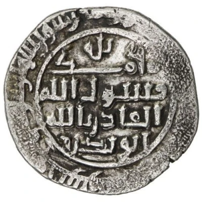 1 Dirham - Abu Bakr b. 'Abd Allah Citing Muhammad b. 'Abd Allah; Sijistan back