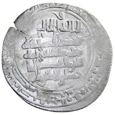 1 Dirham - Abu Fadl Badran & Mu'tamid al-Dawla front