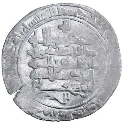 1 Dirham - Abu Fadl Badran & Mu'tamid al-Dawla back