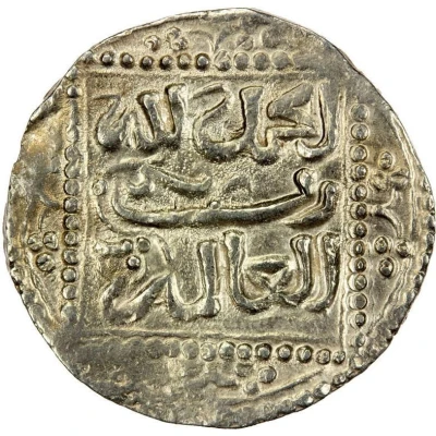 1 Dirham - Abu Muhammad 'Abd al-Mu'min ND front