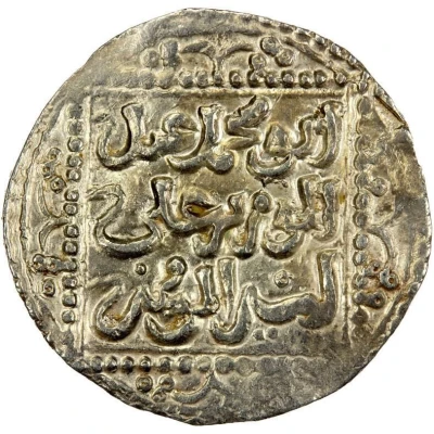 1 Dirham - Abu Muhammad 'Abd al-Mu'min ND back