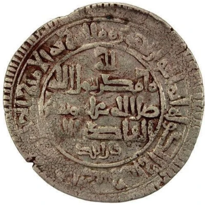 1 Dirham - Abu'l Fawaris Bektuz Quz-Kesh back