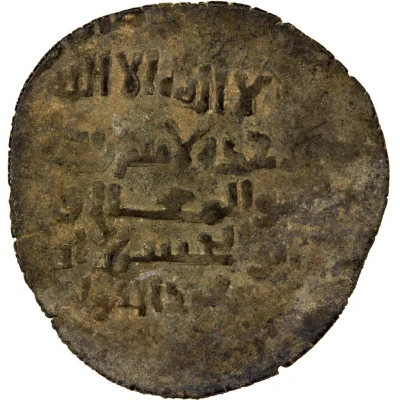 1 Dirham - Abu'l-Hasan 'Ali II & Abu'l-Ma'ali Sharif II ND front