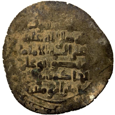 1 Dirham - Abu'l-Hasan 'Ali II & Abu'l-Ma'ali Sharif II ND back