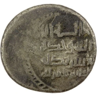 1 Dirham - Abu'l-Hayja' b. Rabib al-Dawla ND front