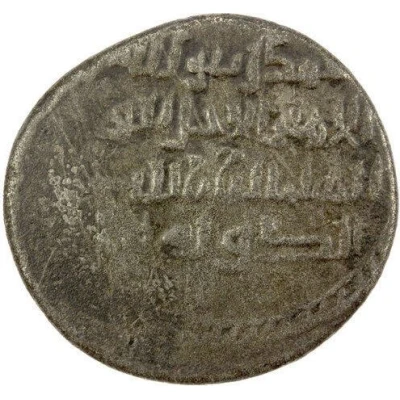 1 Dirham - Abu'l-Hayja' b. Rabib al-Dawla ND back