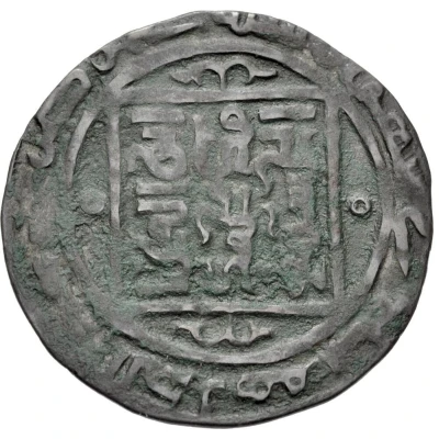 1 Dirham - Abu'l-Mujahid Muhammad al-Husayni front