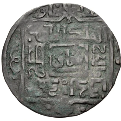 1 Dirham - Abu'l-Mujahid Muhammad al-Husayni back