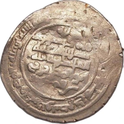 1 Dirham - Abu'l-Mujallah Jirji b. Qumayd back