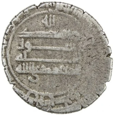 1 Dirham - Ahmad b. 'Abd Allah Andaraba back