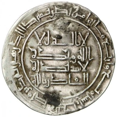 1 Dirham - Ahmad b. Mansur Bukhara front