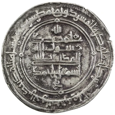 1 Dirham - Ahmad b. Muhammad Andaraba back