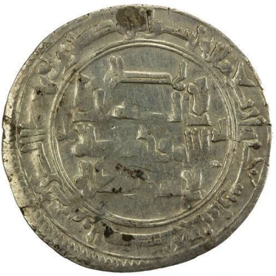 1 Dirham - Ahmad b. Muhammad al-Saghaniyan front