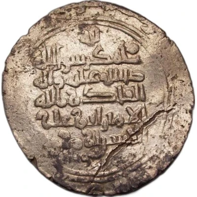 1 Dirham - Al-Hasan Abu 'Ali Mayyafariqin back