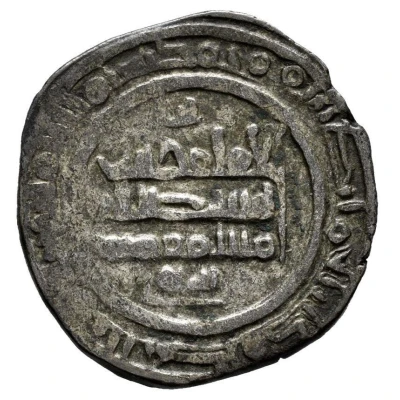 1 Dirham - Al-Hasan al-Mustansir ibn Yahya back